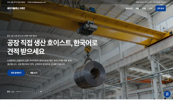 韩国企业型风格示例